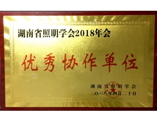 2018年優秀協作單位