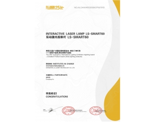 第25屆廣州國際照明展覽會阿拉丁神燈獎