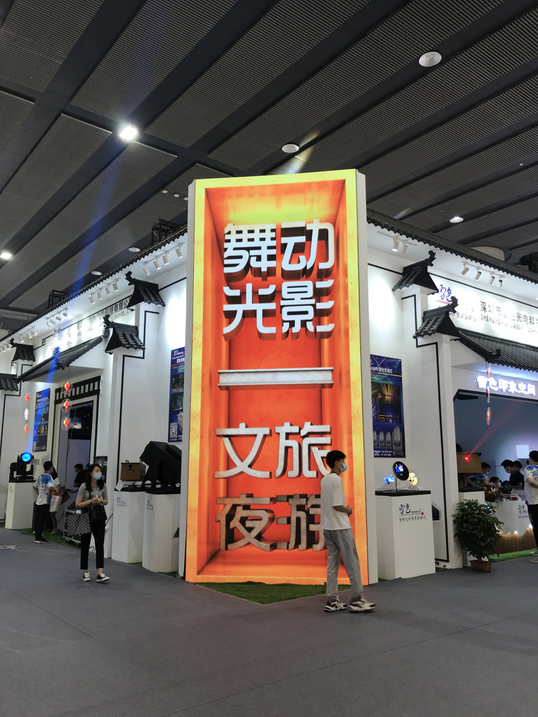 2021第26屆廣州國際照明展覽會（光亞展）雷色印象空間震撼展出！(圖13)