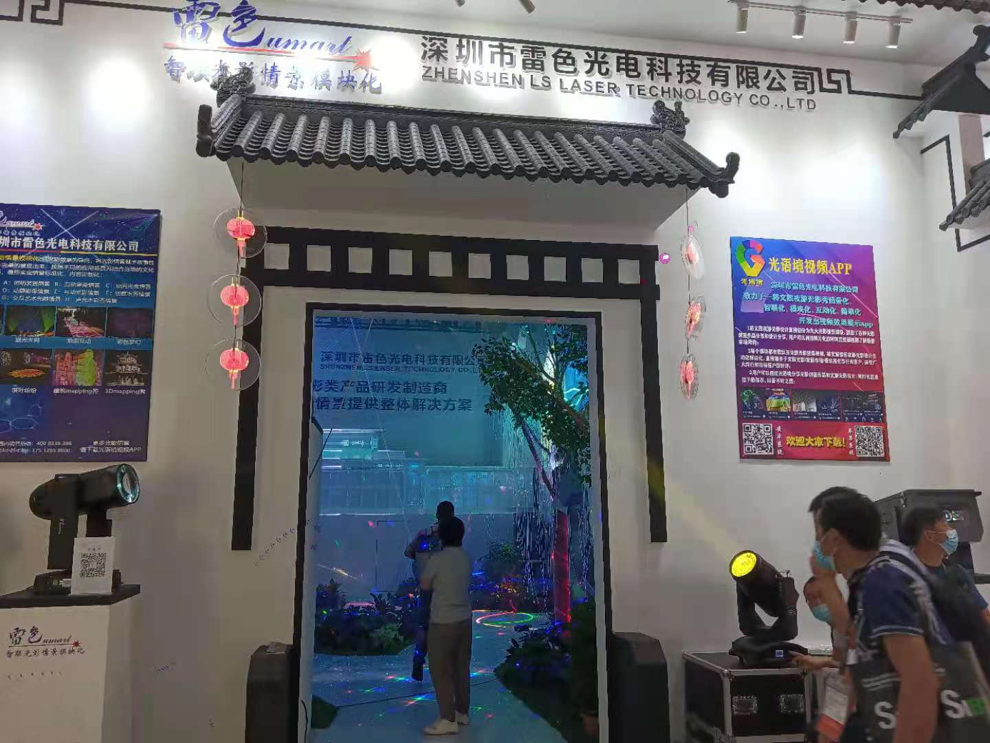 2021第26屆廣州國際照明展覽會（光亞展）雷色印象空間震撼展出！(圖14)