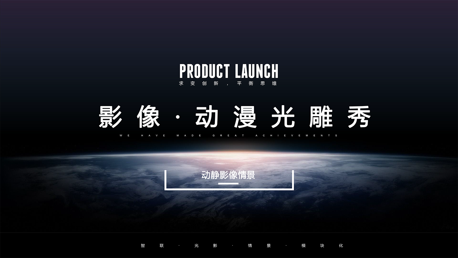 雷色光電 | 影像·動漫光雕秀(圖2)