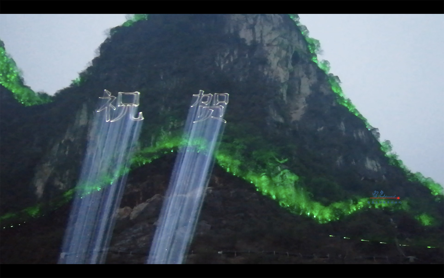 雷色光電 | 影像·動漫光雕秀(圖21)