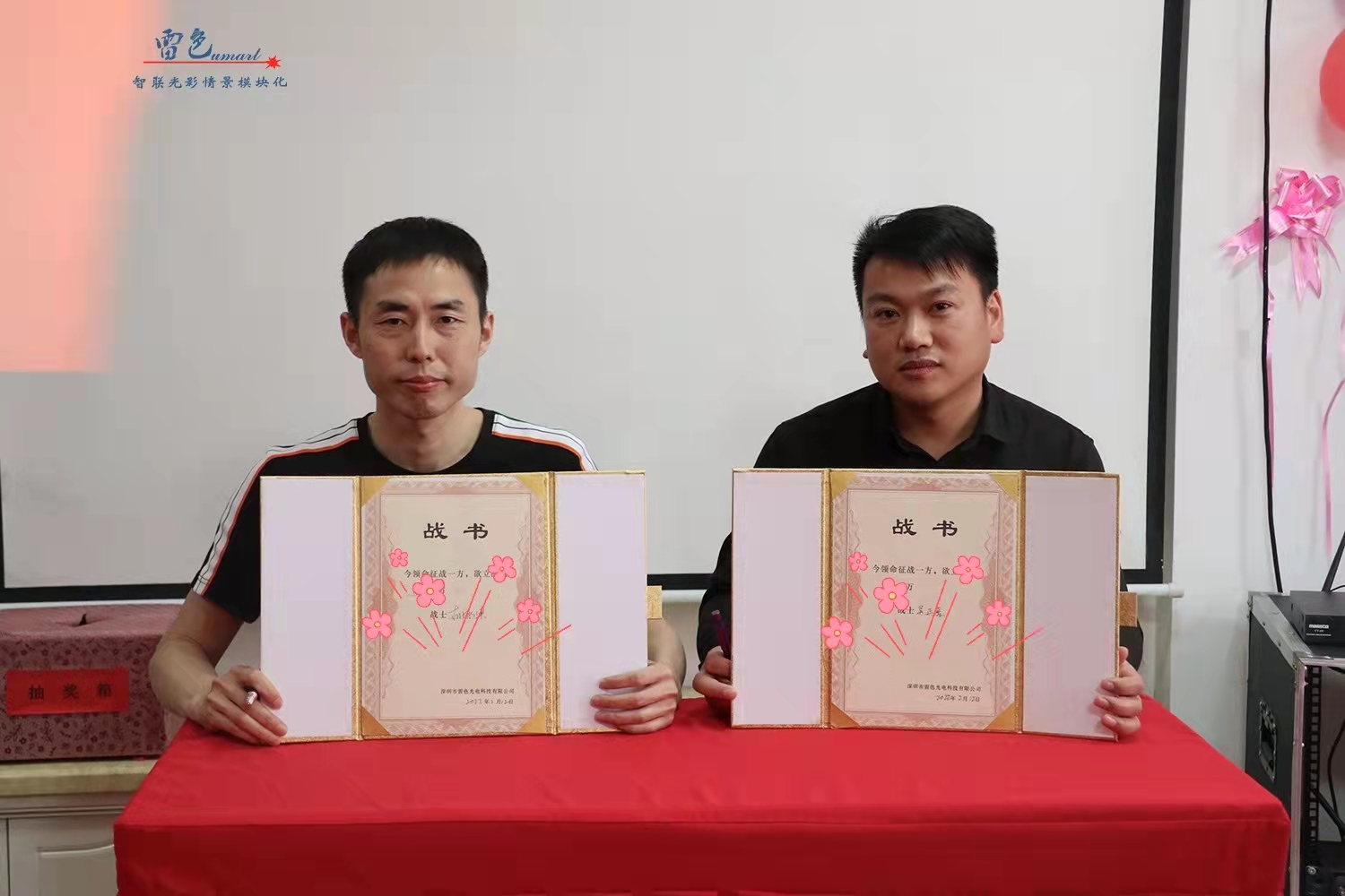 雷色光電 | 揚帆起航· 2022共創(chuàng)輝煌(圖32)