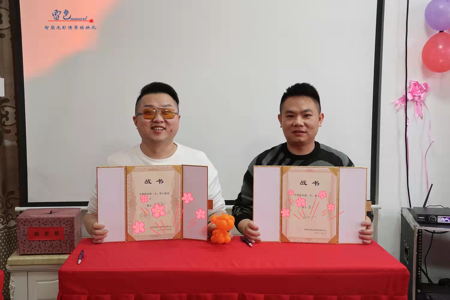 雷色光電 | 揚帆起航· 2022共創(chuàng)輝煌(圖34)