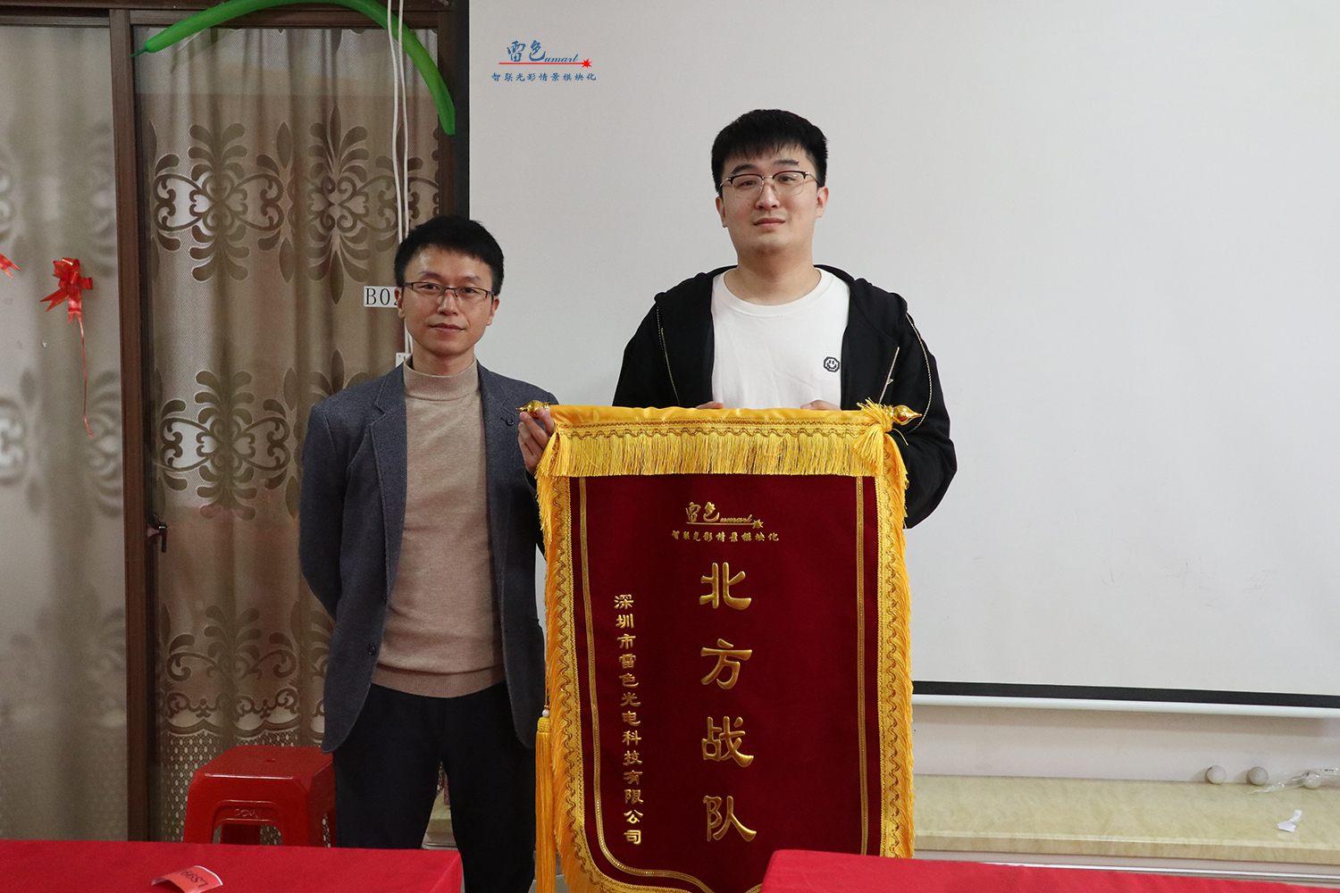 雷色光電 | 揚帆起航· 2022共創(chuàng)輝煌(圖44)