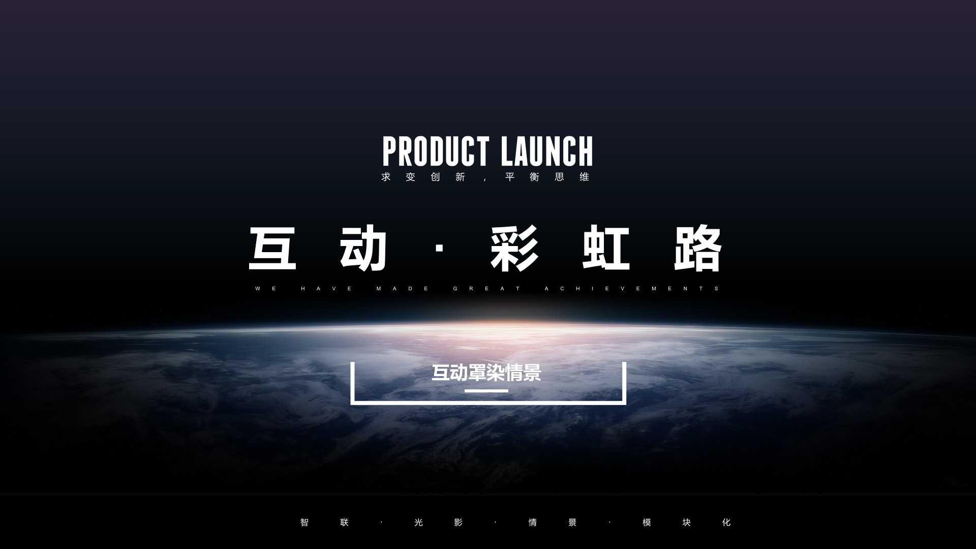 互動彩虹路(圖1)