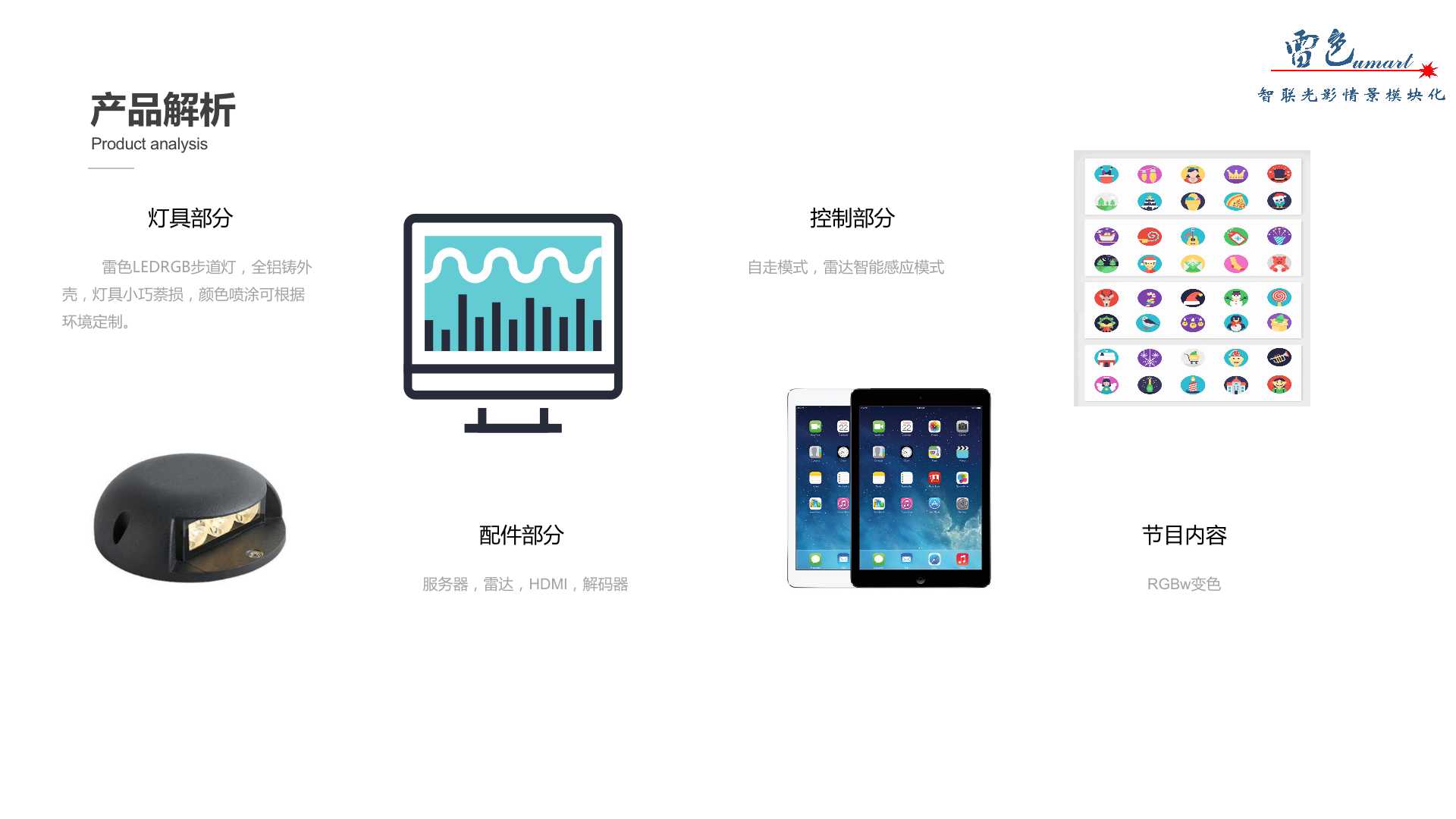 互動彩虹路(圖5)