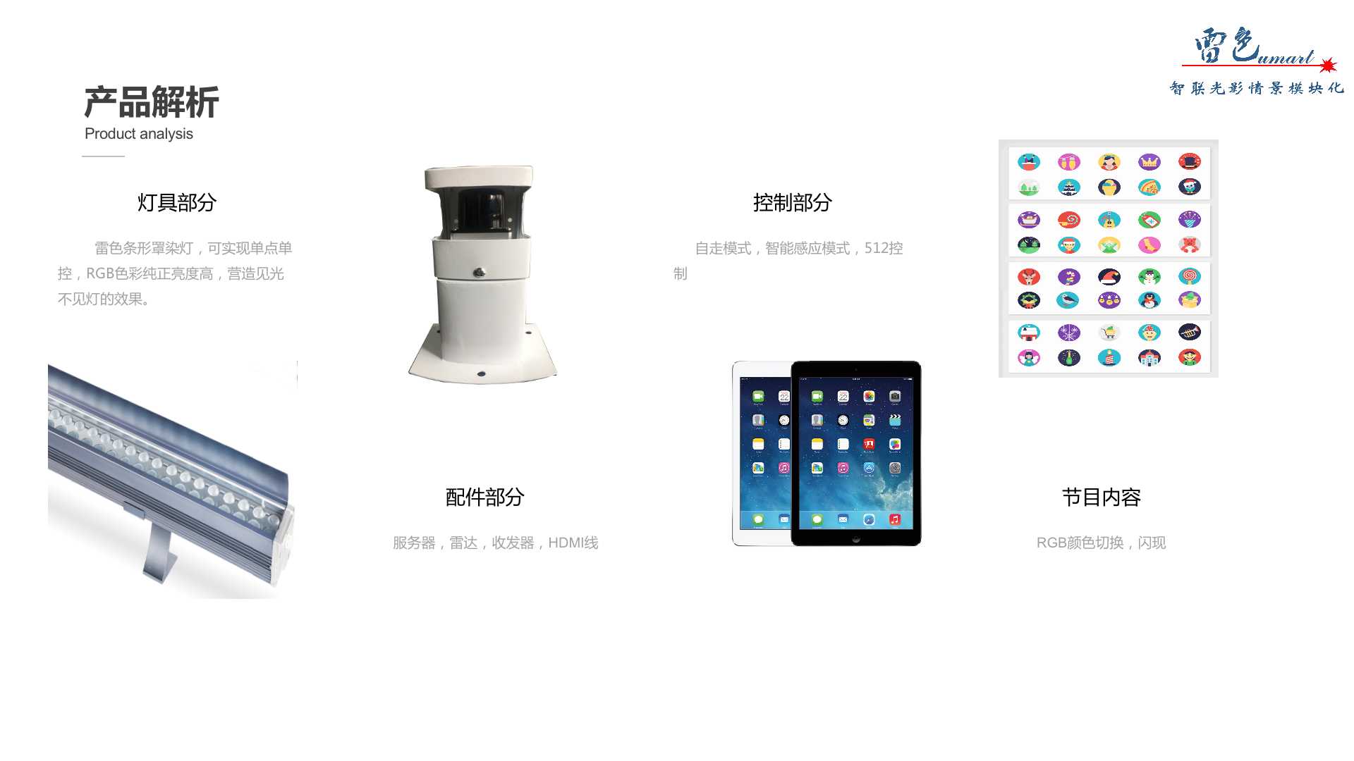 互動彩虹墻(圖5)