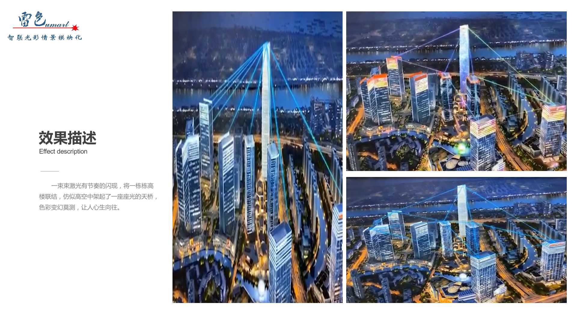 萬物光聯(lián)(圖4)