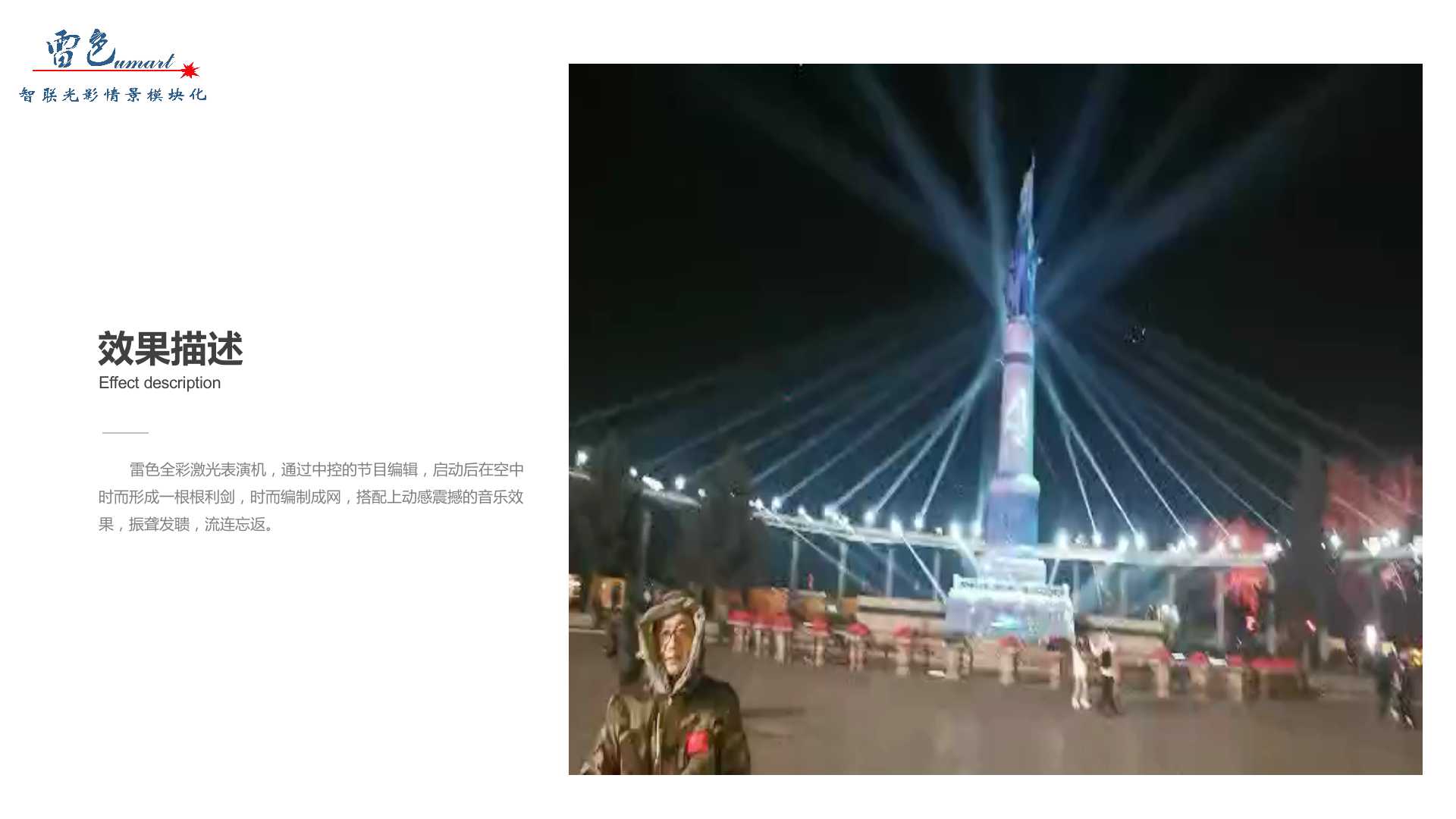 激光光束燈光秀(圖4)