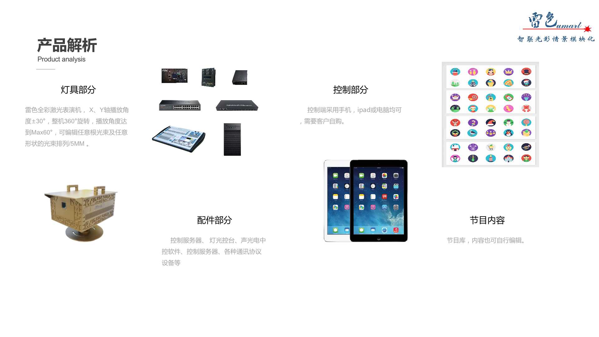 激光光束燈光秀(圖5)