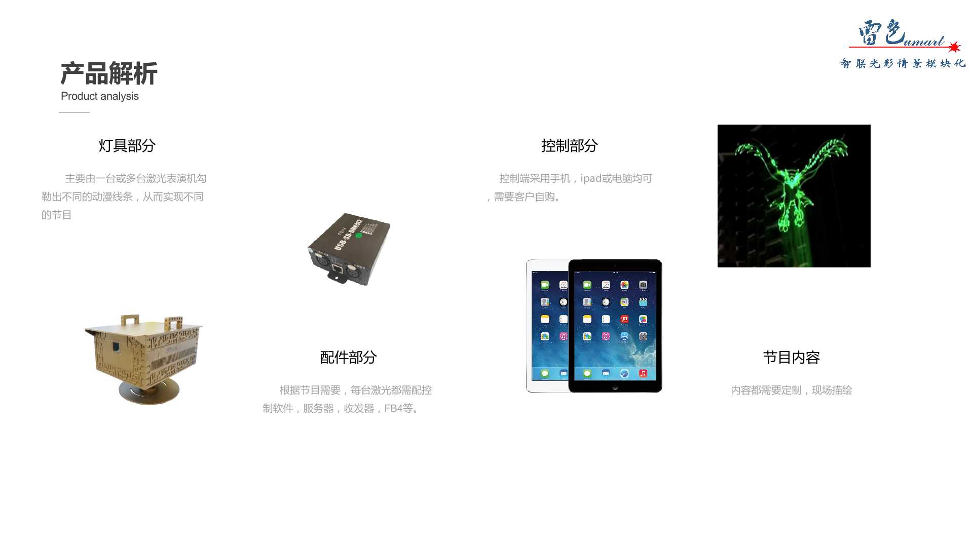 動(dòng)漫光雕秀(圖5)