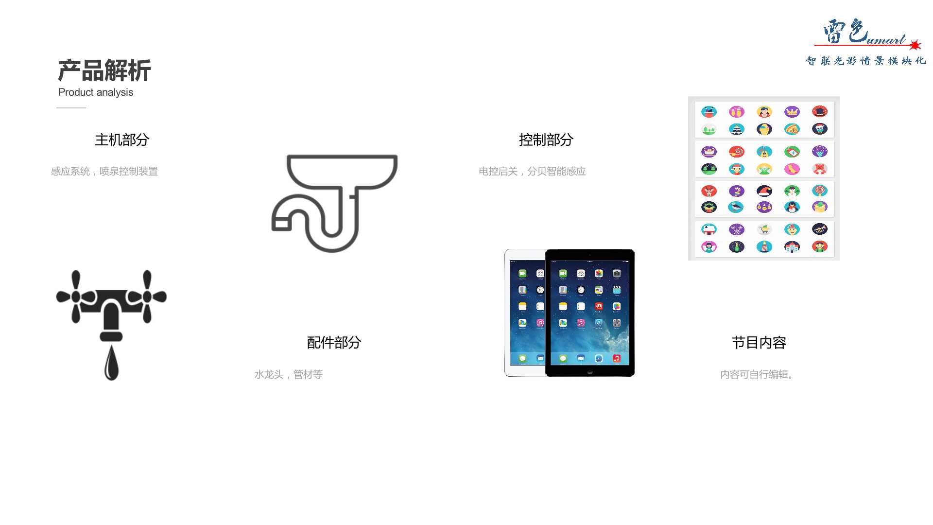 互動噴泉-喊泉(圖5)