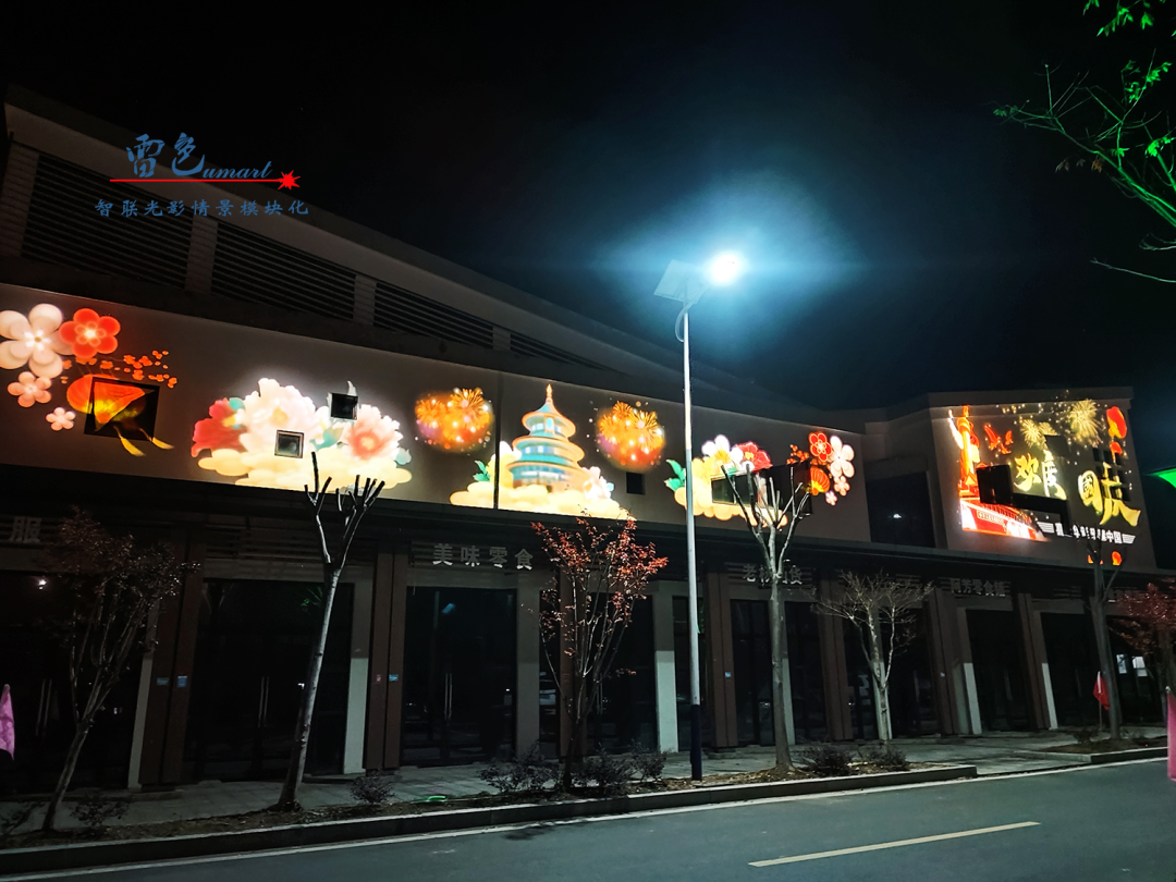 雷色光電案例分享丨光影藝術下的鄉村之美(圖4)