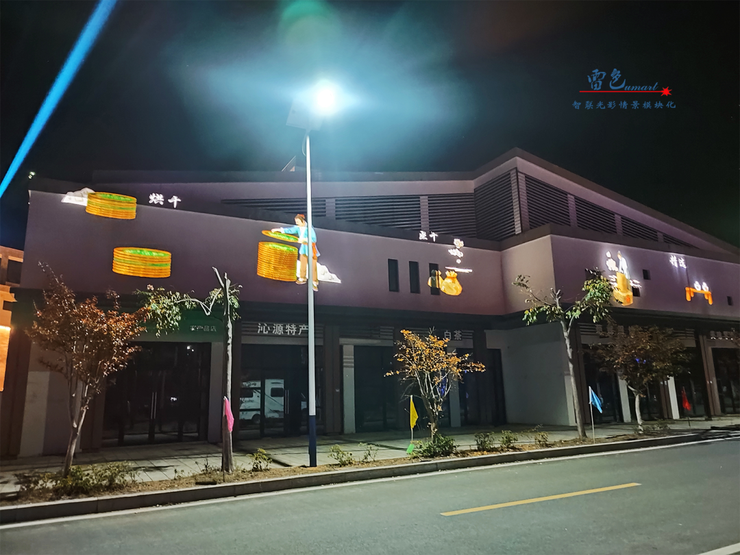 雷色光電案例分享丨光影藝術下的鄉村之美(圖13)