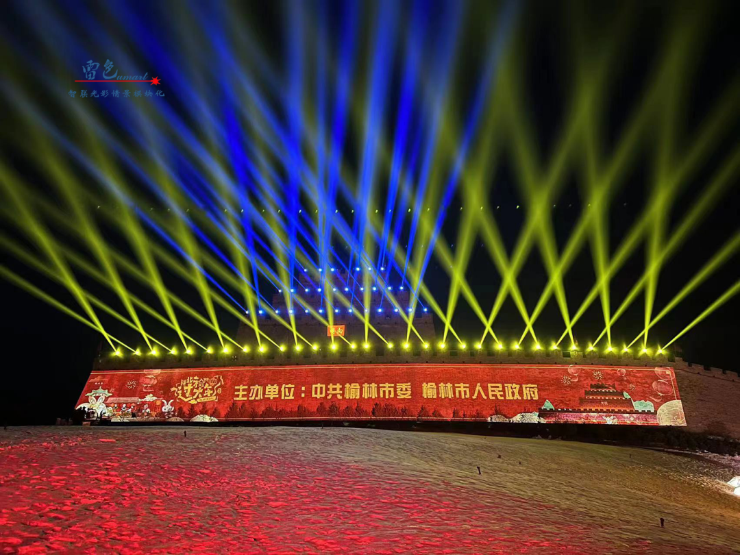 雷色光電打造榆林鎮北臺酷炫燈光秀(圖10)