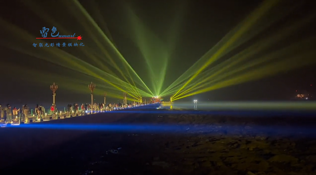 案例分享｜璀璨光影秀點亮青島棧橋的夜！(圖15)