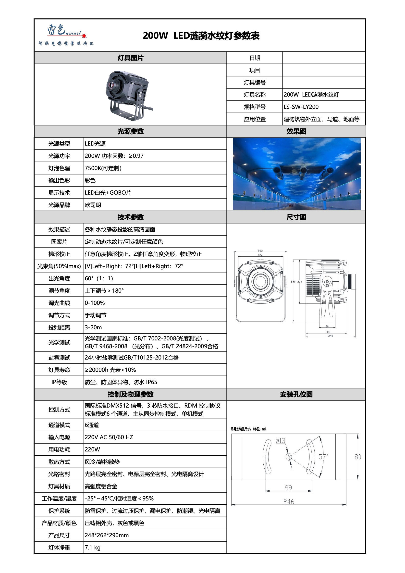 200W LED漣漪水紋燈(圖1)