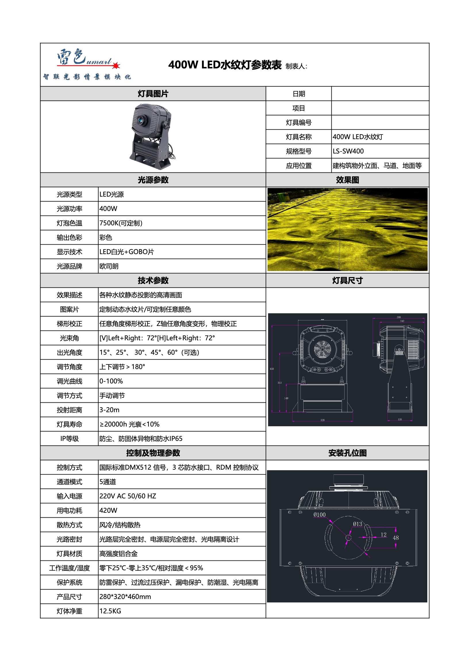 400W LED水紋燈(圖1)