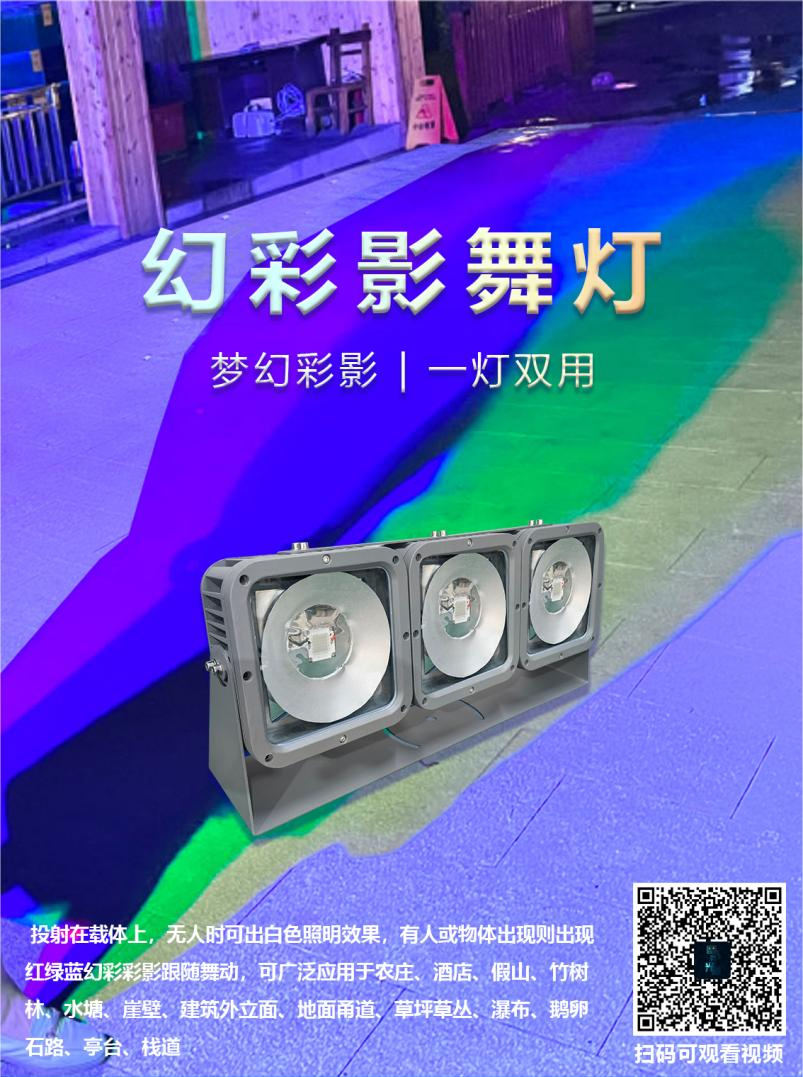 90W幻彩影舞燈 LS-YW90(圖1)