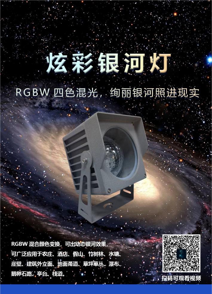 炫彩銀河燈 LS-XCYH60(圖1)