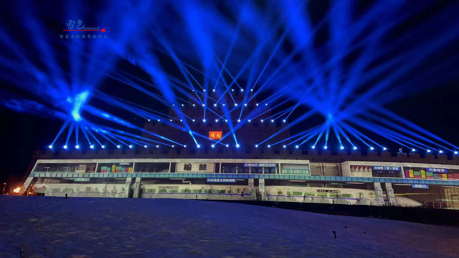 光影交織，夢想啟航——雷色光電2023光影年鑒與2024夢幻前瞻！(圖11)