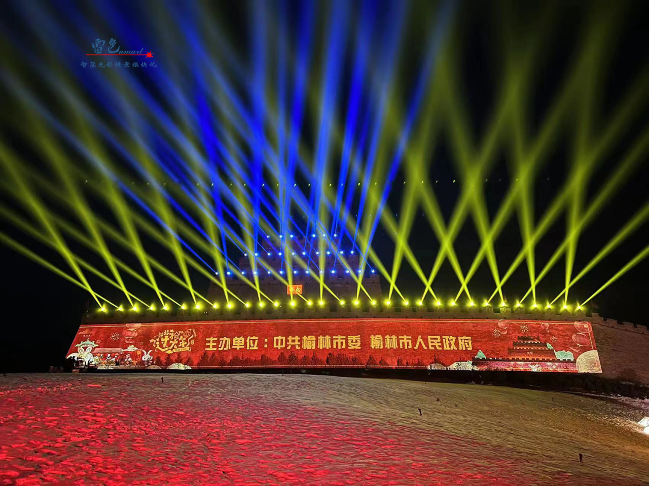 光影交織，夢想啟航——雷色光電2023光影年鑒與2024夢幻前瞻！(圖12)